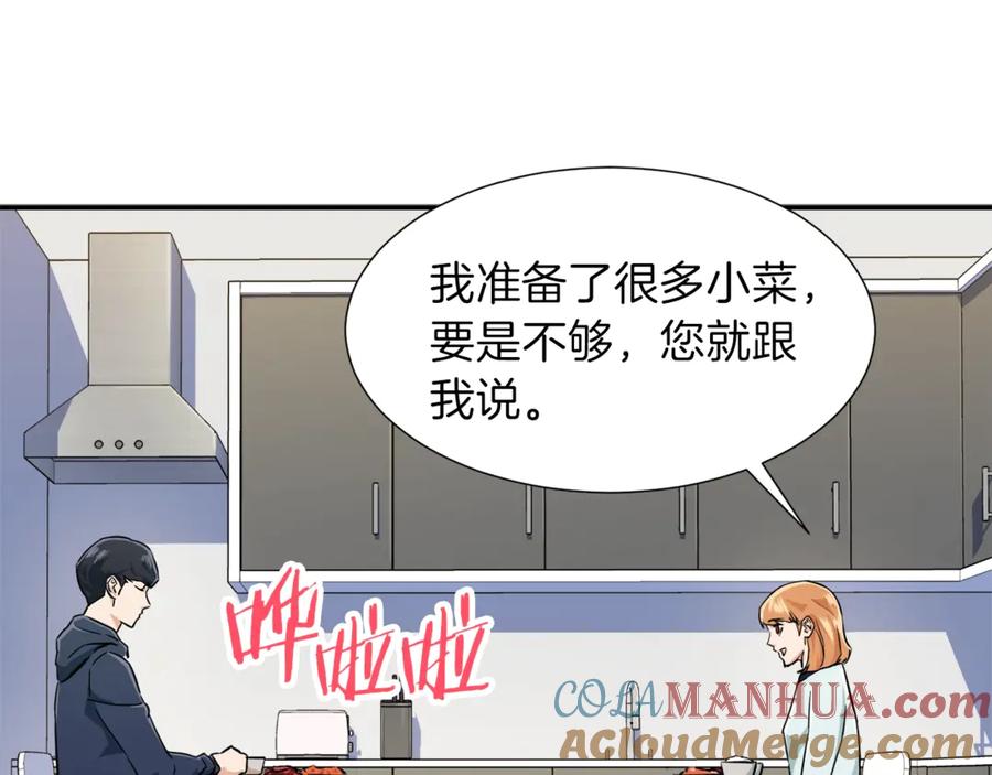 我爸太强了！ - 第17话 父女感情日益变好 - 第101张图