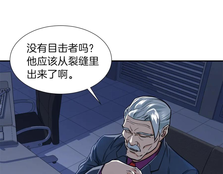 我爸太强了！ - 第17话 父女感情日益变好 - 第43张图