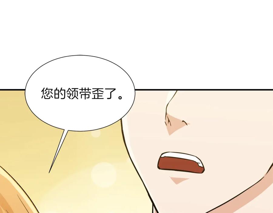 我爸太强了！ - 第17话 父女感情日益变好 - 第140张图