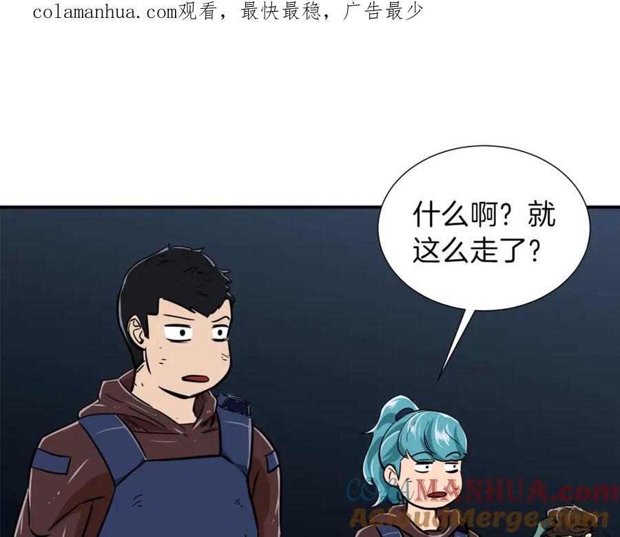 我爸太强了！ - 第17话 父女感情日益变好 - 第1张图