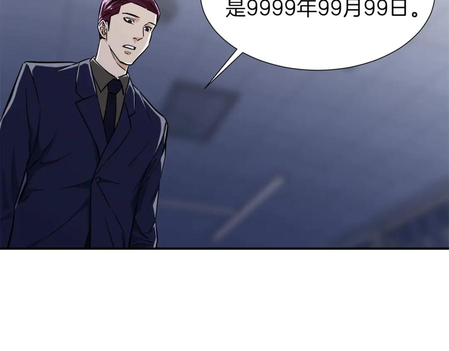 我爸太强了！ - 第17话 父女感情日益变好 - 第42张图