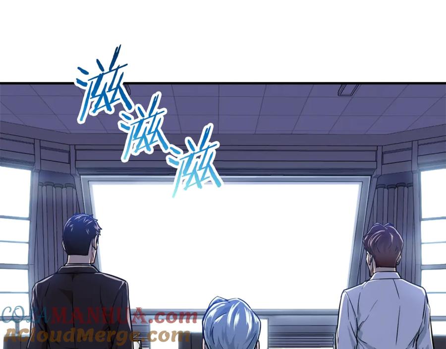 我爸太强了！ - 第17话 父女感情日益变好 - 第9张图