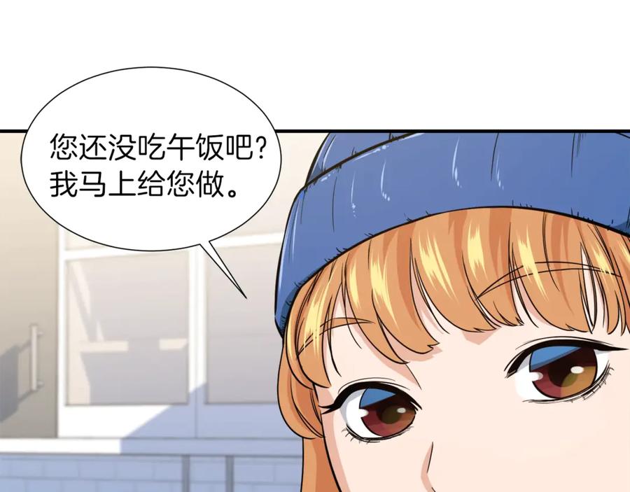 我爸太强了！ - 第17话 父女感情日益变好 - 第67张图