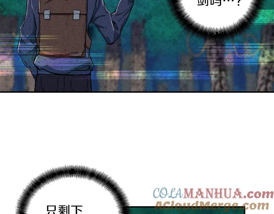 我爸太强了！ - 第17话 父女感情日益变好 - 第25张图