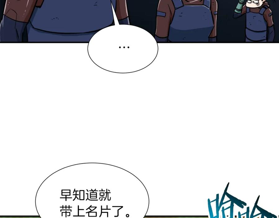 我爸太强了！ - 第17话 父女感情日益变好 - 第2张图