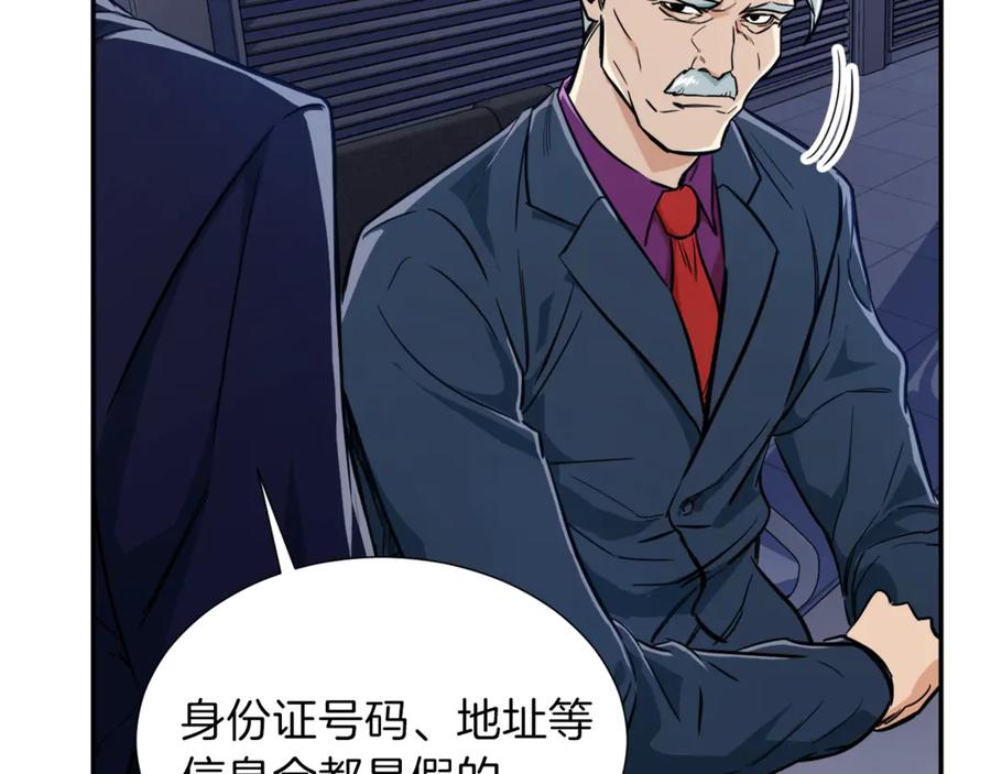 我爸太强了！ - 第17话 父女感情日益变好 - 第40张图