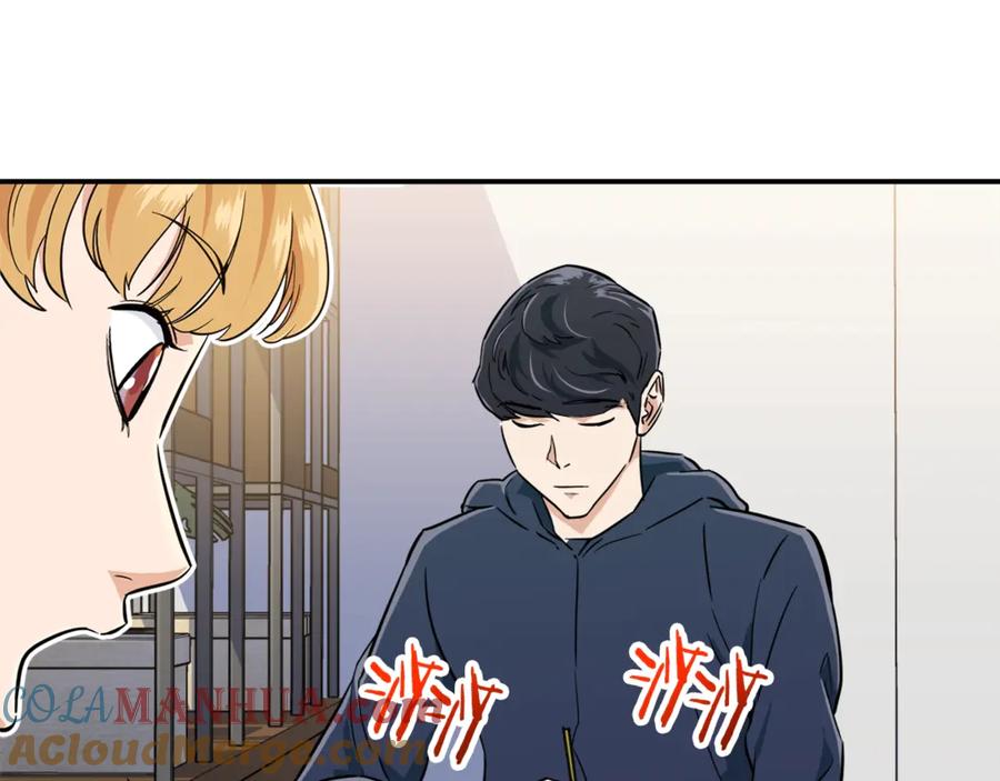 我爸太强了！ - 第17话 父女感情日益变好 - 第117张图