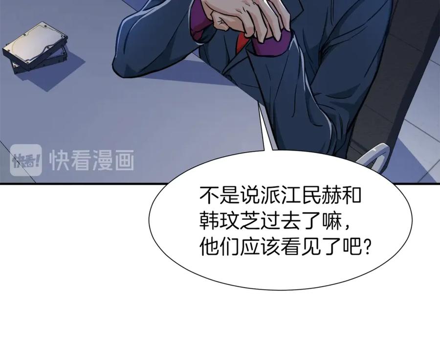 我爸太强了！ - 第17话 父女感情日益变好 - 第44张图