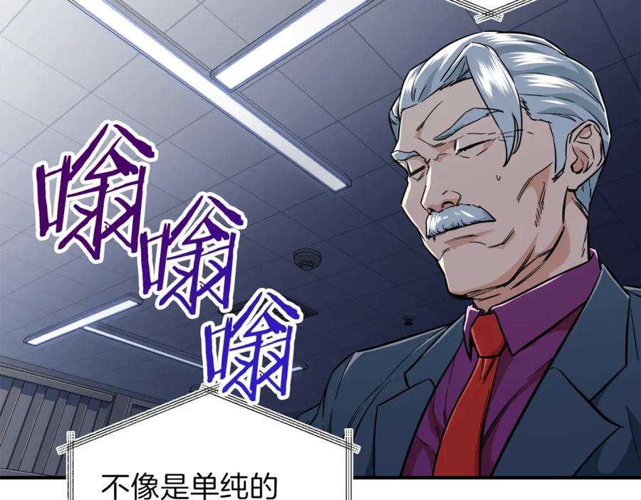 我爸太强了！ - 第17话 父女感情日益变好 - 第28张图