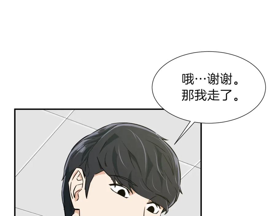 我爸太强了！ - 第17话 父女感情日益变好 - 第144张图