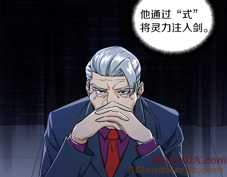 我爸太强了！ - 第17话 父女感情日益变好 - 第49张图