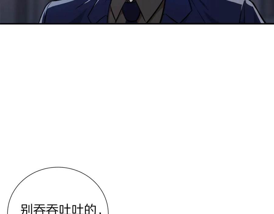 我爸太强了！ - 第17话 父女感情日益变好 - 第36张图