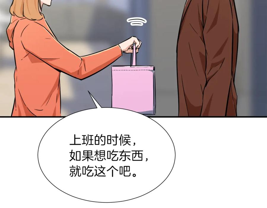 我爸太强了！ - 第17话 父女感情日益变好 - 第143张图