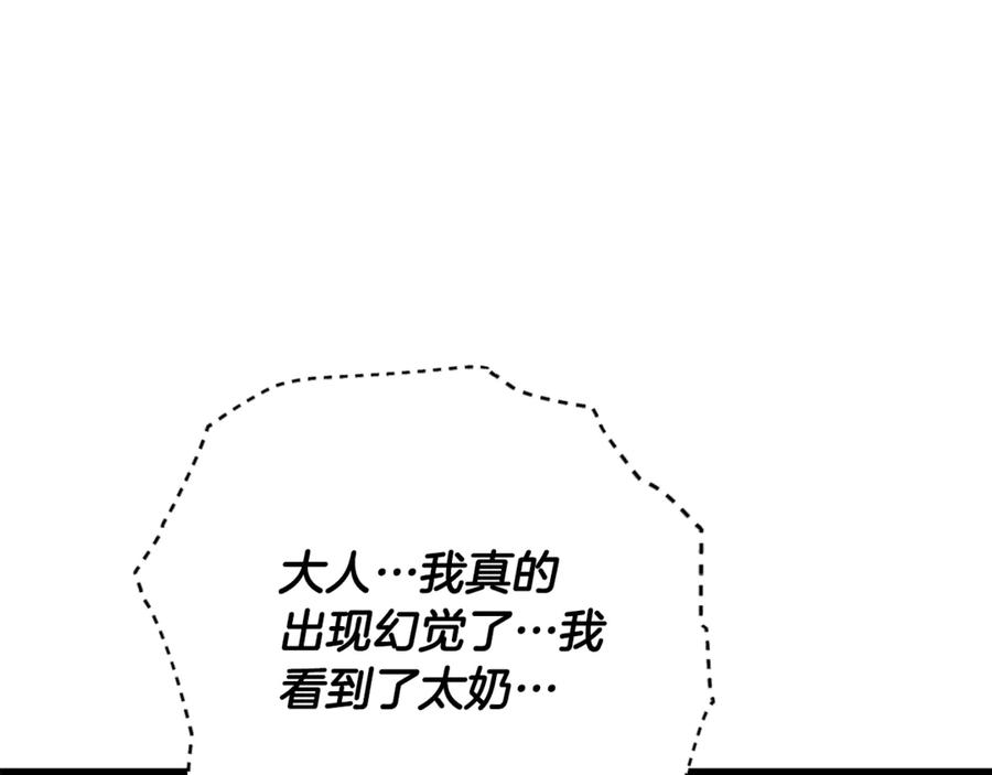 我爸太强了！ - 第182话 一物降一物 - 第76张图