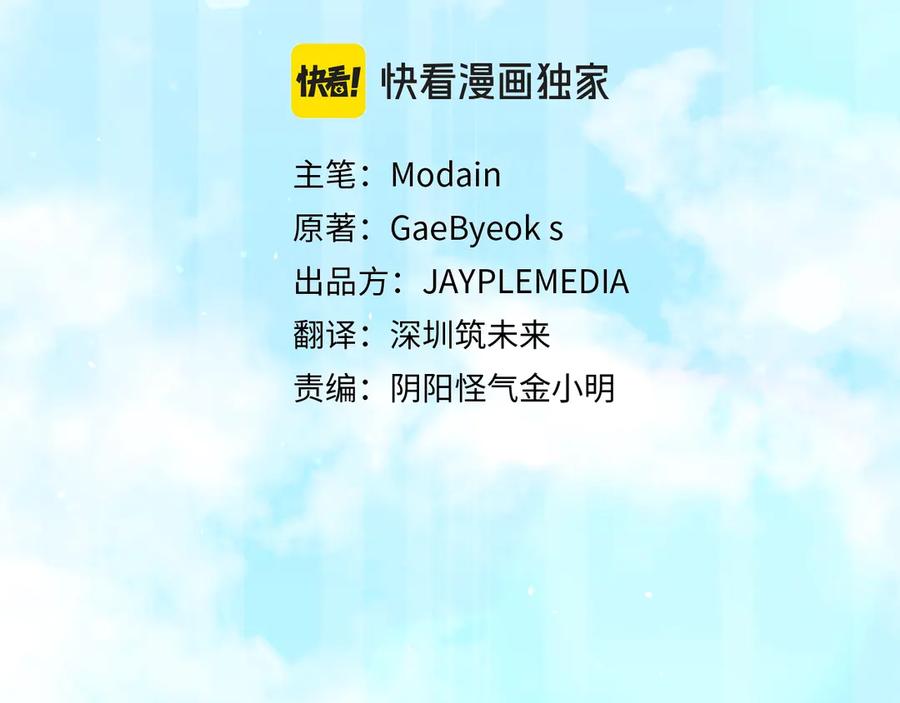 我爸太强了！ - 第182话 一物降一物 - 第27张图