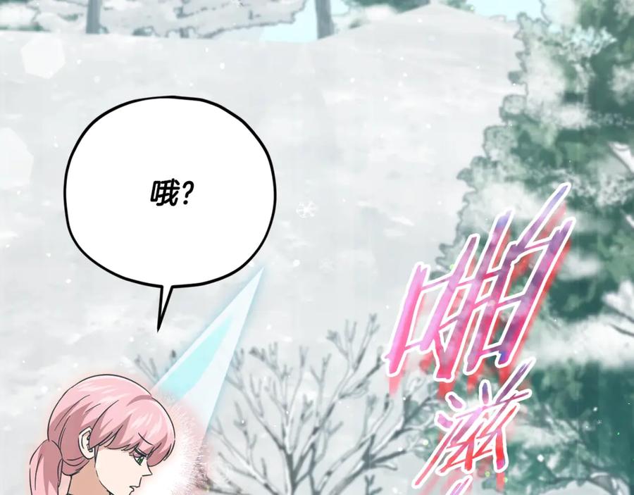 我爸太强了！ - 第182话 一物降一物 - 第63张图