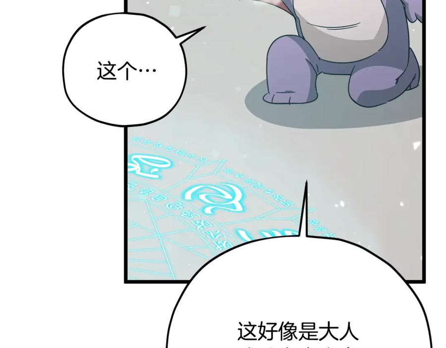 我爸太强了！ - 第182话 一物降一物 - 第10张图