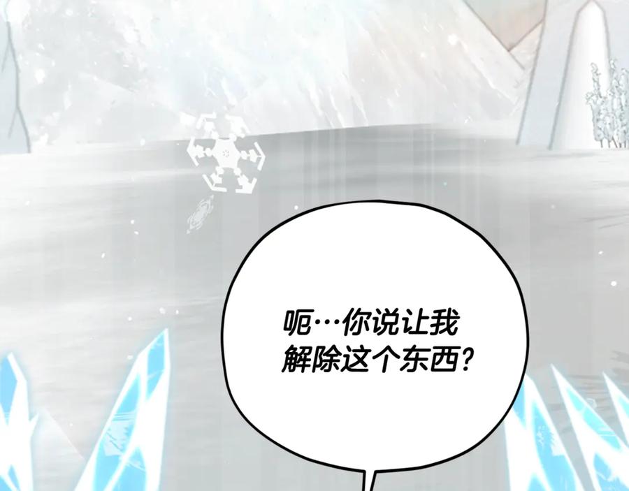 我爸太强了！ - 第182话 一物降一物 - 第30张图