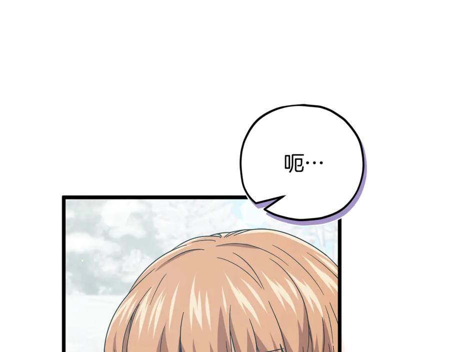 我爸太强了！ - 第182话 一物降一物 - 第20张图