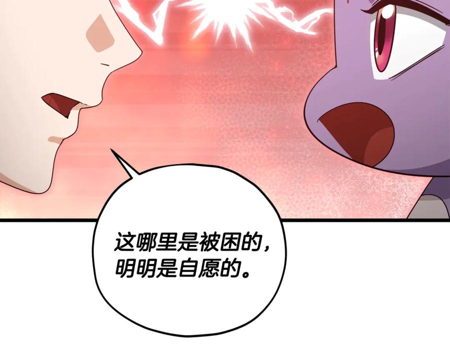 我爸太强了！ - 第182话 一物降一物 - 第68张图