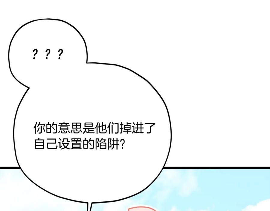 我爸太强了！ - 第182话 一物降一物 - 第12张图