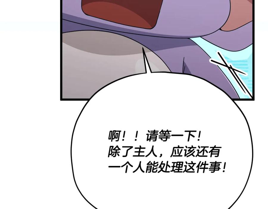 我爸太强了！ - 第182话 一物降一物 - 第24张图