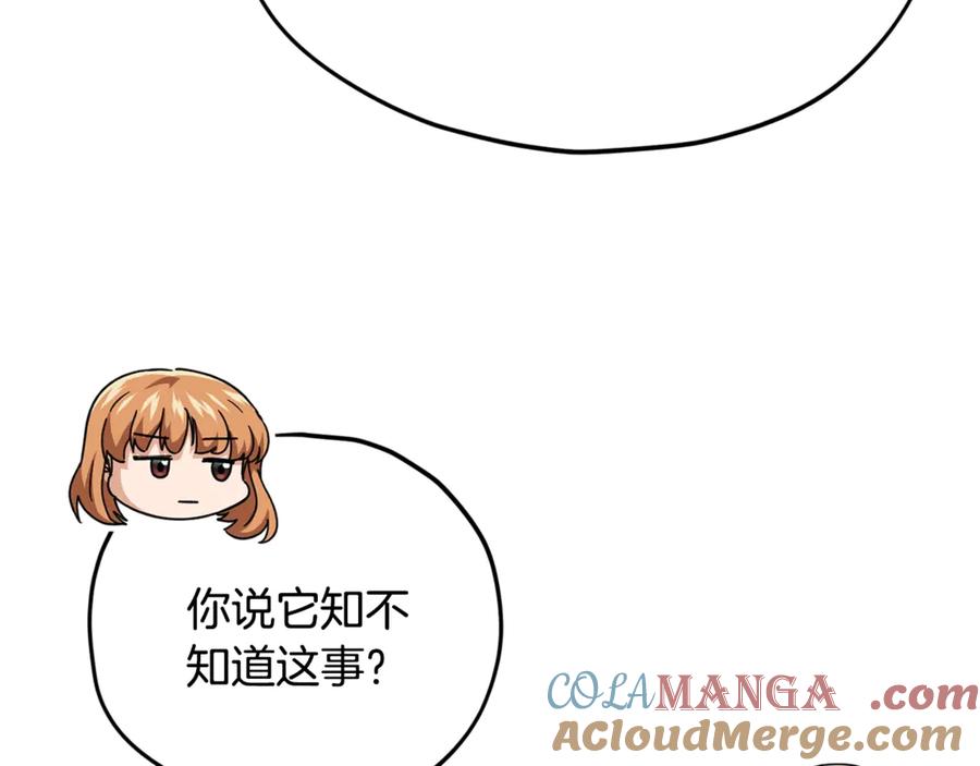 我爸太强了！ - 第182话 一物降一物 - 第45张图