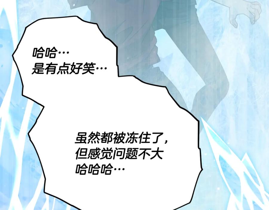 我爸太强了！ - 第182话 一物降一物 - 第4张图