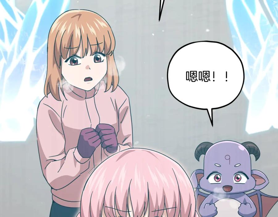 我爸太强了！ - 第182话 一物降一物 - 第31张图