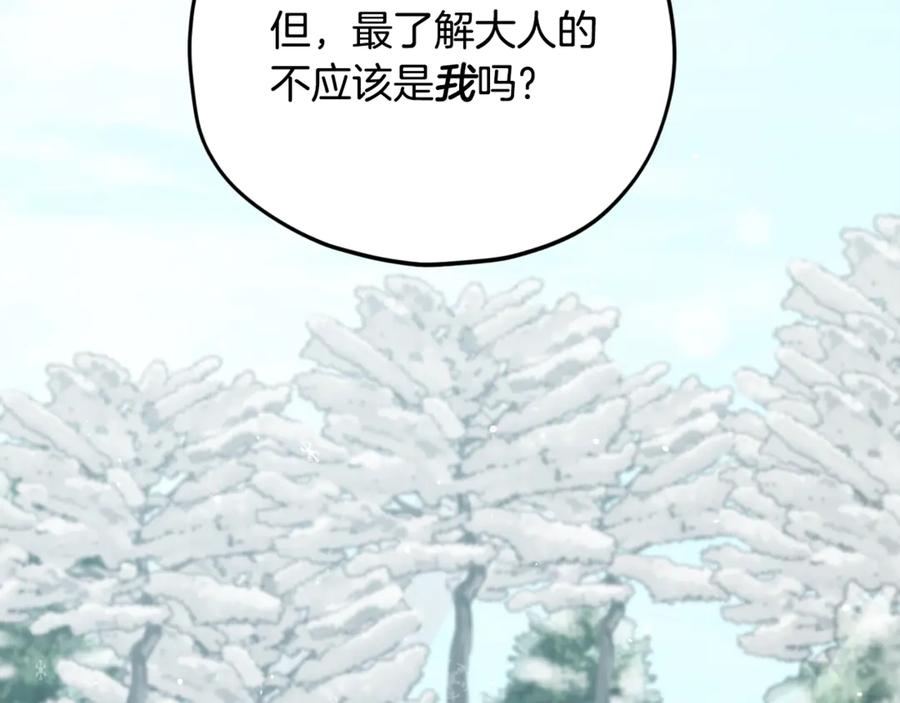 我爸太强了！ - 第182话 一物降一物 - 第62张图