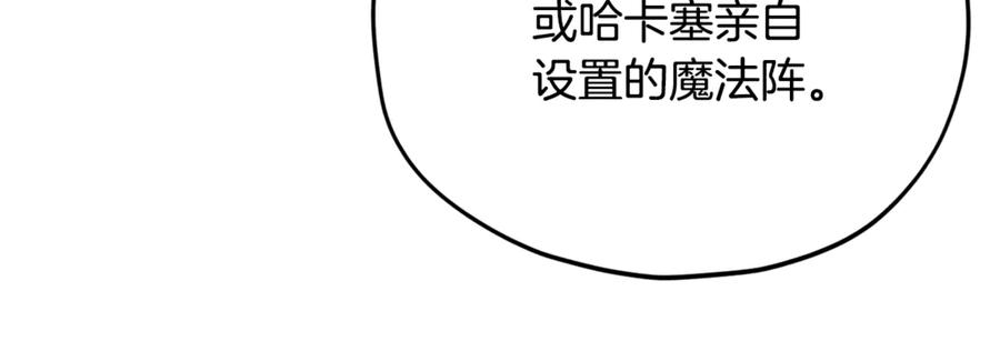 我爸太强了！ - 第182话 一物降一物 - 第11张图