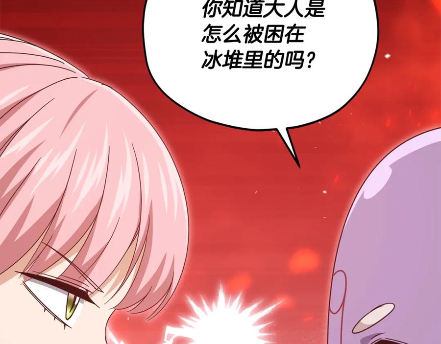 我爸太强了！ - 第182话 一物降一物 - 第67张图