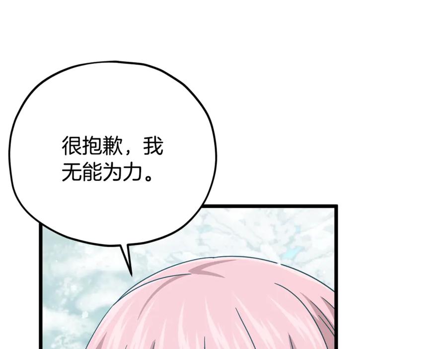 我爸太强了！ - 第182话 一物降一物 - 第34张图