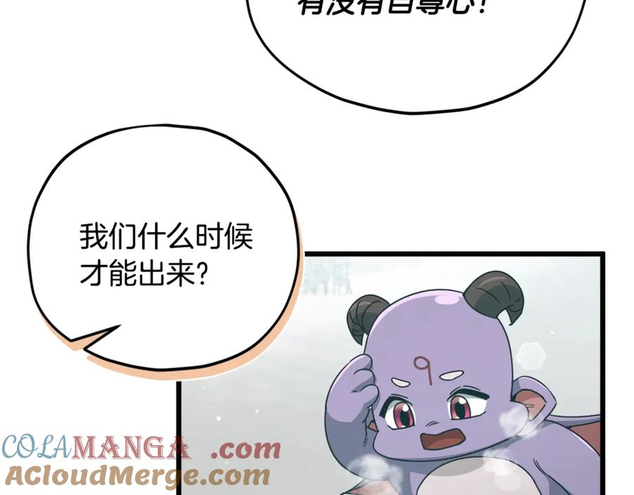 我爸太强了！ - 第182话 一物降一物 - 第9张图