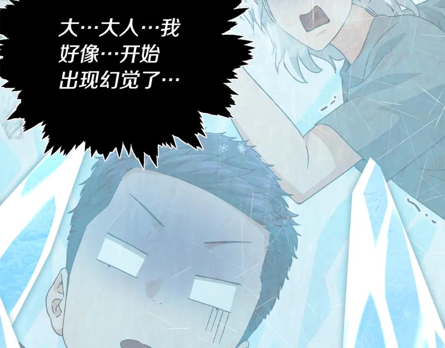 我爸太强了！ - 第182话 一物降一物 - 第74张图