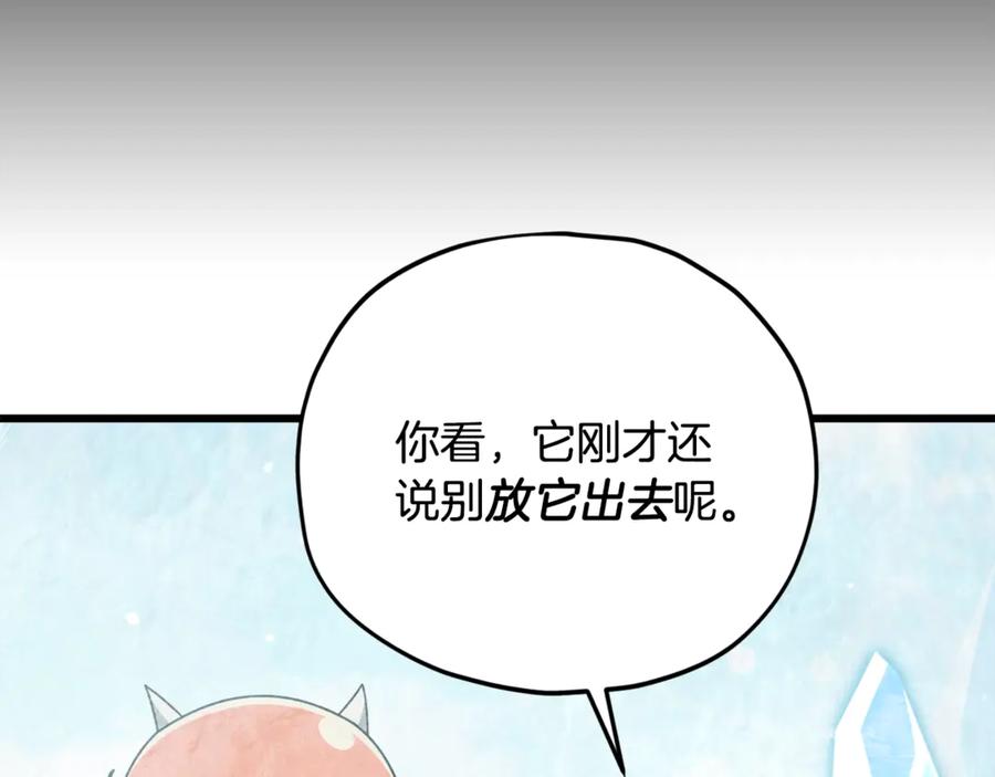 我爸太强了！ - 第182话 一物降一物 - 第54张图