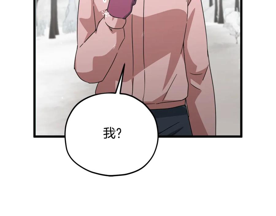 我爸太强了！ - 第182话 一物降一物 - 第71张图