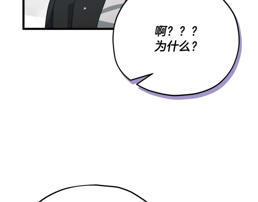 我爸太强了！ - 第182话 一物降一物 - 第36张图