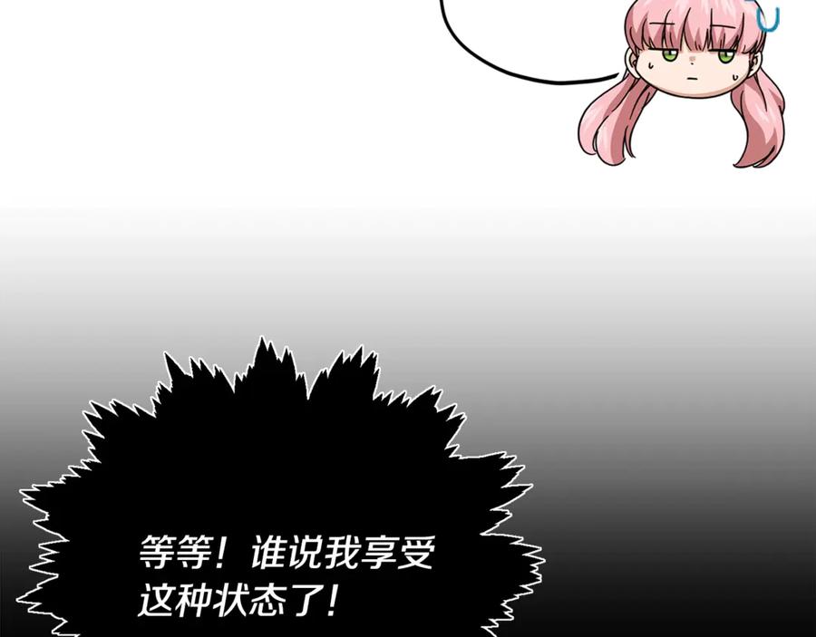 我爸太强了！ - 第182话 一物降一物 - 第48张图