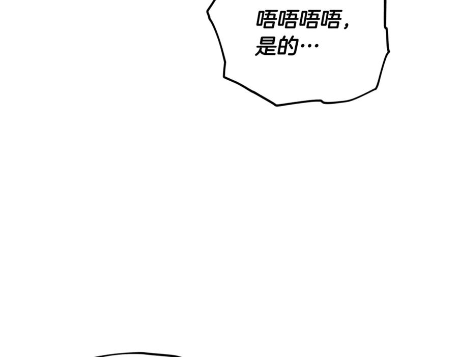 我爸太强了！ - 第182话 一物降一物 - 第15张图