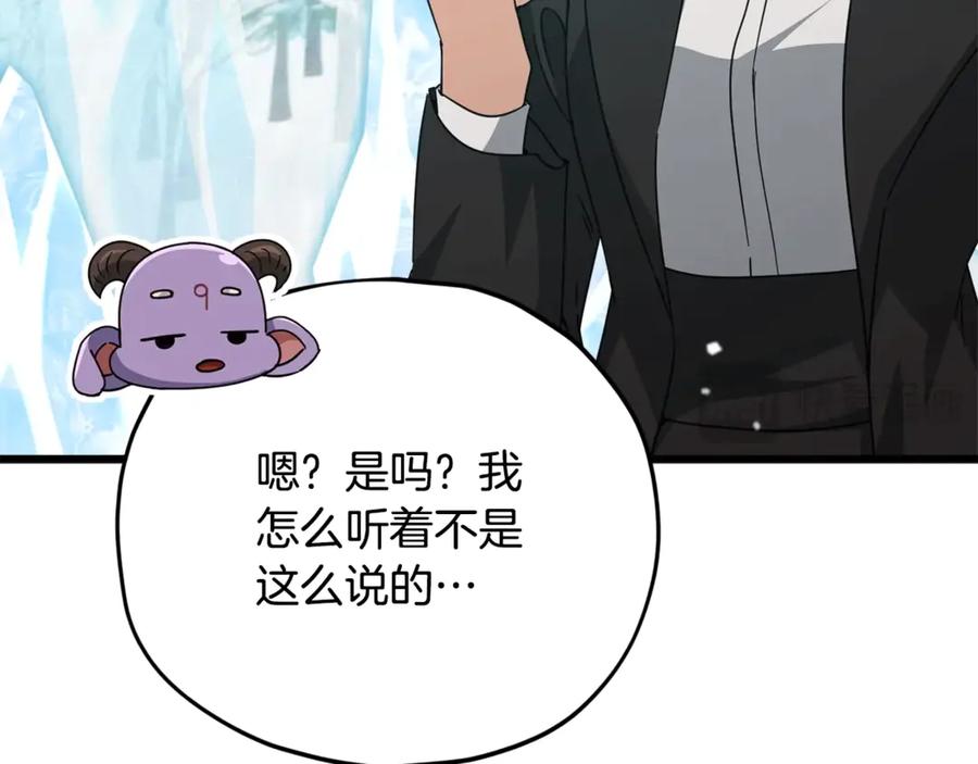 我爸太强了！ - 第182话 一物降一物 - 第56张图