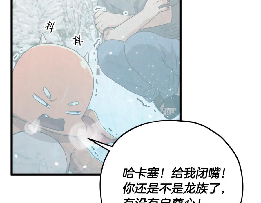 我爸太强了！ - 第182话 一物降一物 - 第8张图