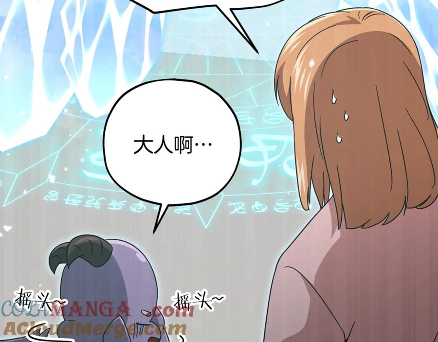 我爸太强了！ - 第182话 一物降一物 - 第5张图