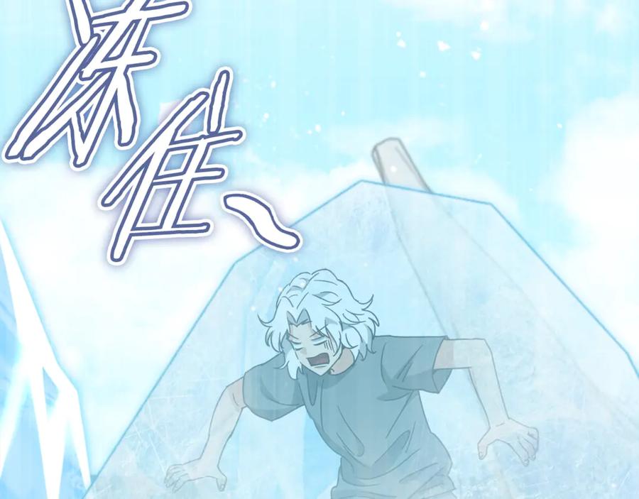 我爸太强了！ - 第182话 一物降一物 - 第2张图