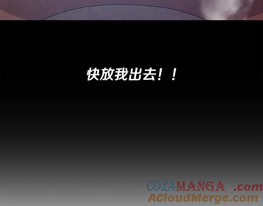 我爸太强了！ - 第182话 一物降一物 - 第53张图