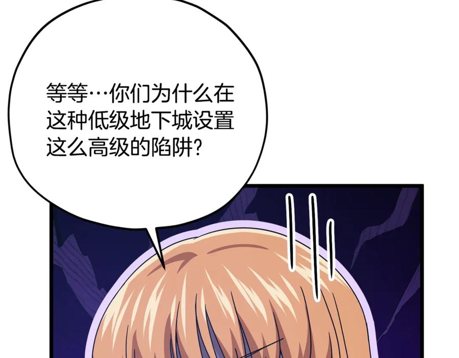 我爸太强了！ - 第182话 一物降一物 - 第16张图