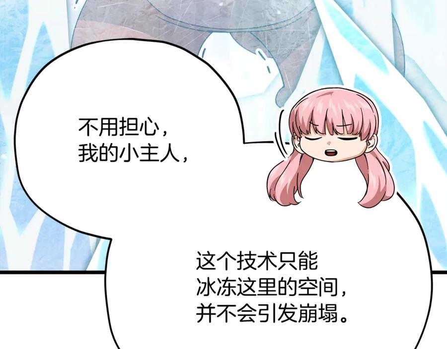 我爸太强了！ - 第182话 一物降一物 - 第44张图