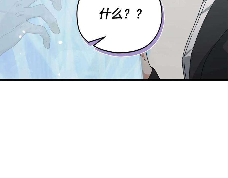 我爸太强了！ - 第182话 一物降一物 - 第39张图