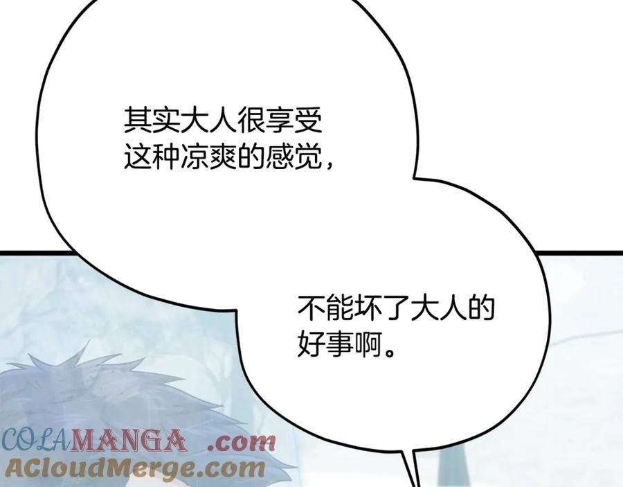 我爸太强了！ - 第182话 一物降一物 - 第37张图