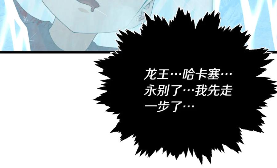 我爸太强了！ - 第182话 一物降一物 - 第75张图